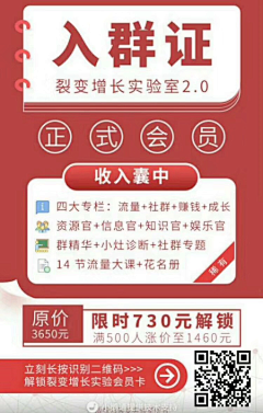 火星老农采集到二维码