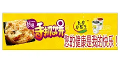 手抓饼  - 源文件下载【酷图网】手抓饼,海报,小吃车,台湾手抓饼,五谷豆浆