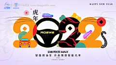 源文件下载【元旦节汽车海报】编号：20211228142749961