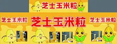芝士玉米小推车  - 源文件下载【酷图网】网红夜市,夜宵,推车地摊,油炸,甜品,新品推荐,奶茶海报,新品上市,设计,炸鸡,土豆片,烧烤,网红炸鸡,插画,饮品小吃,餐车,推车,杨梅,夜宵推车,摆摊餐车,摆摊推车,奶茶插画,紫色,网红小吃,炸串,手工制作,冰粉,小推车广告,炸串小吃,鸡排,芝士棒,旋风土豆,烧烤啤酒,可乐炸鸡