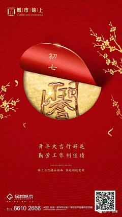 跳蚤飞行采集到新年