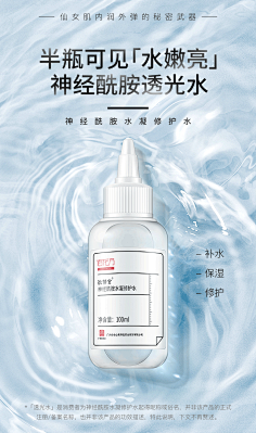 佰花方神经酰胺水凝修护水 敬修堂爽肤水补水修护肌肤屏障-tmall.