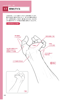 u6FoCHWX采集到手部素材
