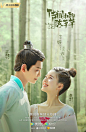 传闻中的陈芊芊_购票_剧情介绍_演职人员_图集_猫眼电影