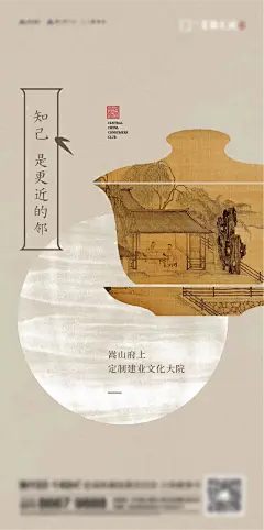 新中式中国风复古艺术国画活动地产宣传海报模板PSD分层设计素材(23).otf,psd,ttf,ai