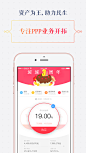 原创作品：loading页 APP引导页 P2P理财 #客户端# #APP# #iOS# #活动页面#