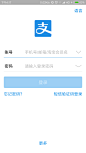 支付宝登陆-安卓端
