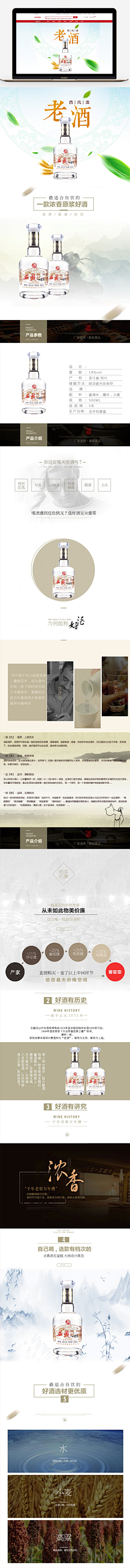 jgCEph1J采集到白酒