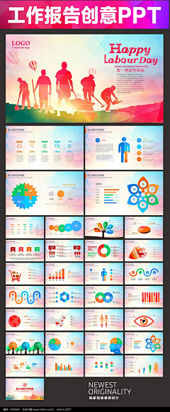 创于前广告采集到五一劳动节