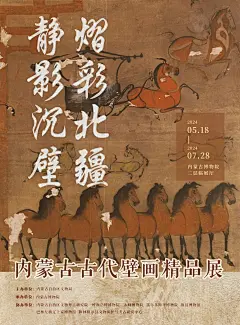 7月，全国100家博物馆100个热门展览_14_远山黛_来自小红书网页版