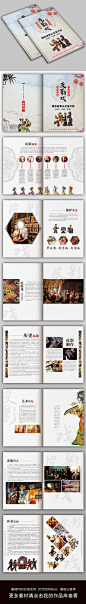 传统文化皮影戏中国风画册 _vi采下来 #率叶插件，让花瓣网更好用#