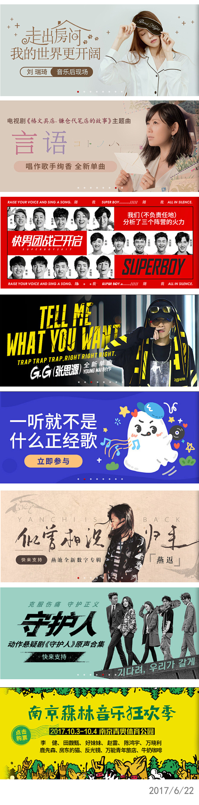  网易云音乐banner 背景处理 图文...