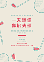 米色背景卡通高尔夫赛活动海报 Stock Illustration – Canva
更多免费模板欢迎访问 Canva (www.canva.cn)