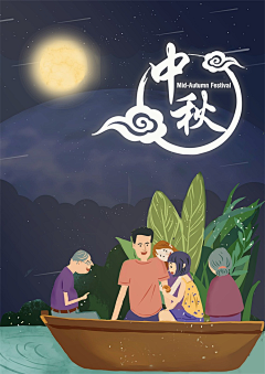 劣质荷包蛋采集到节日海报