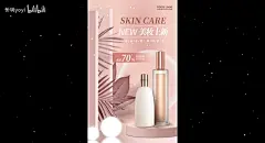 ps电商护肤品海报制作过程（慢倍数）_哔哩哔哩_bilibili