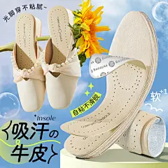 牛皮鞋垫_淘宝搜索