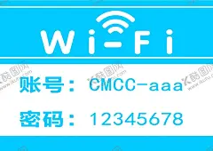 店内wifi 【酷图网】店内wifi展板,广告,平面广告,psd分层文件,喷绘,海报,写真,卡片,名片,卡券,图版,展架,站牌,价目表,彩页,灯箱,地贴,车贴,不干胶,封面,平面图,折页,模板,桌牌,停车牌,门头,联单,菜谱,牌匾,易拉宝,展板,广告牌