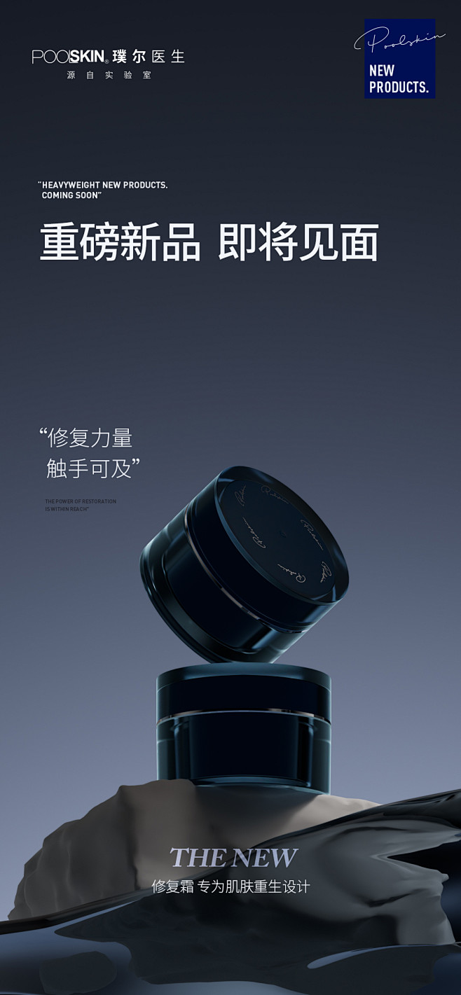 新品预告 拷贝 6