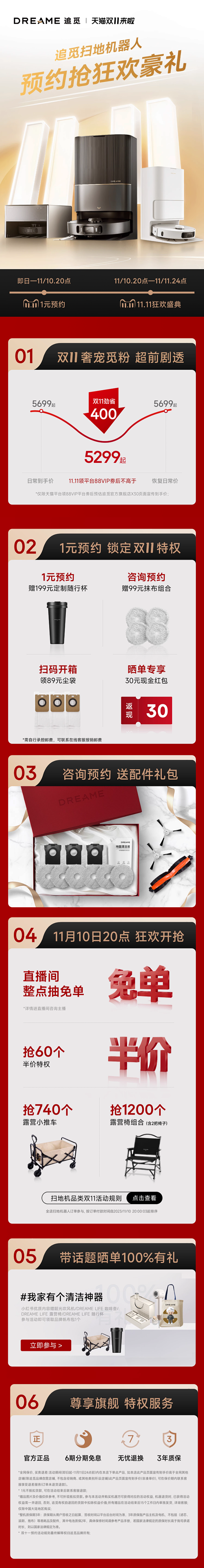 【顶配机皇】追觅X30Pro扫地机器人洗...