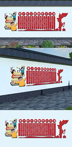 校园青少年心理辅导文化墙