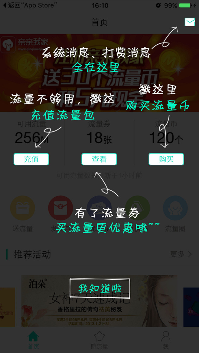 #APP#新手引导#移动端#互联网#