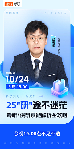 椰奶柠檬冻采集到直播海报