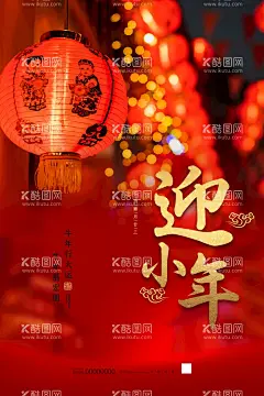 小年  - 源文件下载【酷图网】小年,新年,汽车,海报,汽车小年海报,小年海报,过大年,辞旧迎新,新年快乐,过年了,新年小年,小年年夜饭,送灶神,团圆饭,灶神,过小年海报,喜迎小年海报,年小年,祭灶神,新年海报,中国小年,小年快乐,年夜饭,春节,中国习俗,过小年,小年夜,三十,除夕,小年地产,小年闪屏,小年微信,小年习俗,设计,