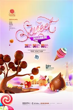 糖果零嘴美食美味零食促销海报