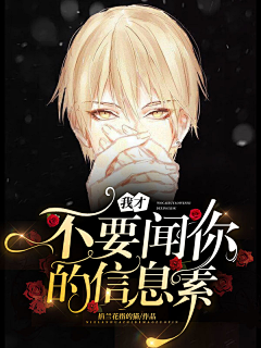 Eirlee采集到陨荼『各种』