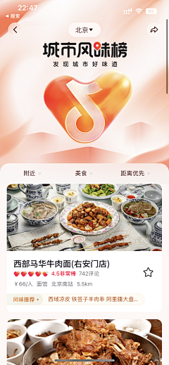 -菜头-采集到灵感-头图