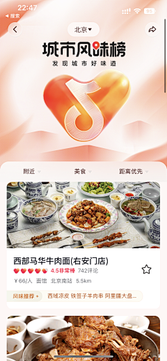 狗都不干设计啊采集到app 排行榜