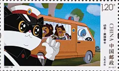 《动画——黑猫警长》特种邮票 - 中国邮政集团有限公司
