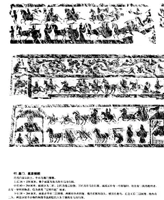 画像石画像砖里的故事-车马出行 - 小红书