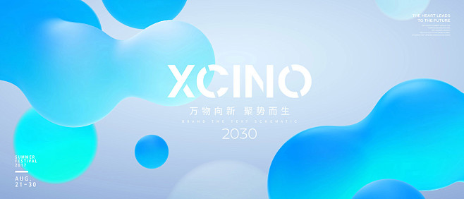 PSD分层多彩抽象绚丽融合链接球体企业活...