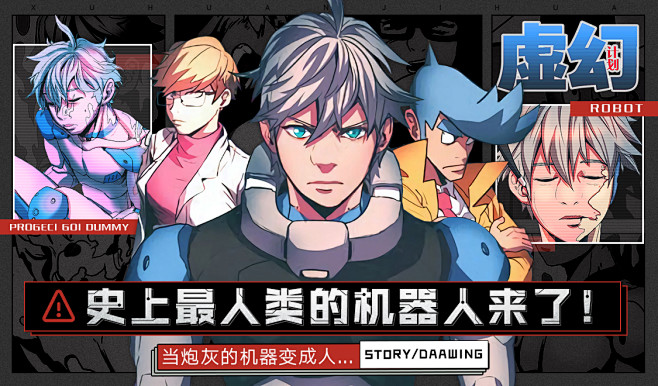 腾讯动漫频道图 动漫banner