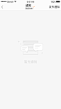 作品：子曰行app 空白页设计 