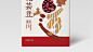 农产品杂粮系列包装 X 张晓宁