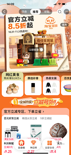 用户ozoxe1E6采集到二级页