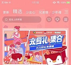 kjhghsklkjhs采集到banner-漫画