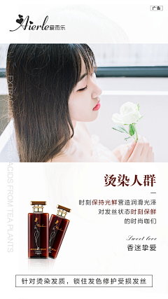 平面约设计：sdxc0006  酵素 红糖 洗发水 洗护 洗发水 洗发乳 氨基酸 洗护产品 保健  口红  防晒霜  洁面   面霜  卸妆   眼霜  凝胶  隔离   睫毛膏  乳胶枕  乳胶   元旦  腊八节  小寒  大寒  除夕 春节  立春  元宵节  情人节  妇女节  植树节  春分  愚人节  清明节  劳动节  青年节  立夏  母亲节 护士节  小满  儿童节  芒种  父亲节  端午节  建党节  小暑  大暑  建军节  立秋  处暑  中元节    微商海报 