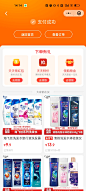 支付成功页
