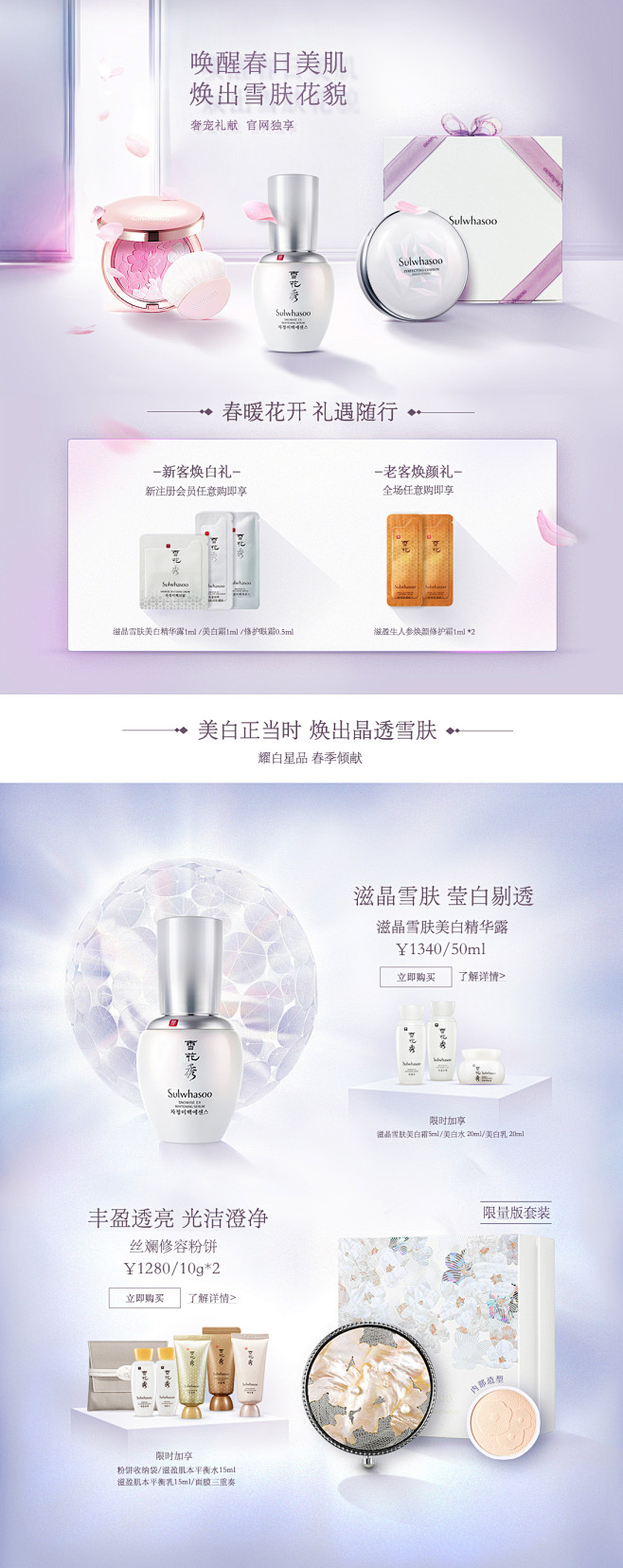 Sulwhasoo