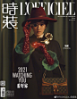 海报欣赏 | 杨幂 X 《时装》

#杨幂英伦侦探风大片# ​​​​