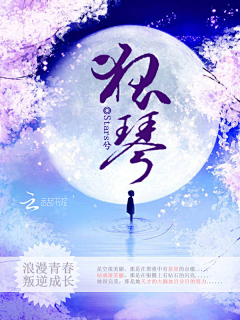 南弦（引路人）采集到封赏