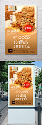 沙琪玛宣传海报设计 糕点铺海报 沙琪玛文化挂画 糕点铺宣传海报设计 沙琪玛海报灯箱 沙琪玛美食 糕点铺文化墙 沙琪玛餐饮文化 沙琪玛展架易拉宝 沙琪玛挂图挂画 沙琪玛广告 沙琪玛展板 高档餐饮海报 餐饮美食广告海报