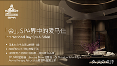木梓森采集到轮播参考(按摩spa)