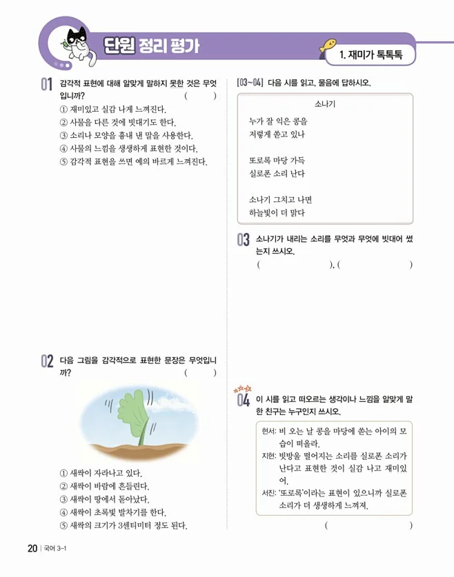  ebs elementary basic book perfect score king integrated korean
