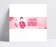 淘宝女装店春节大促销海报|春节海报素材,2017春节海报,女装店海报,粉色,淘宝女装店,女装,2017新春狂欢,全场包邮,春节大促销,ON SALE,春节,促销,促销活动,海报,1920*600像素,淘宝全屏海报,淘宝促销海报,淘宝海报,淘宝店铺海报,天猫海报下载,店铺促销,淘宝素材,淘宝,天猫