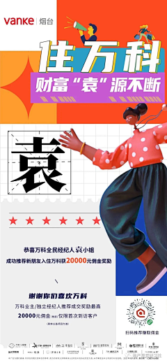 RoseAS采集到老带新
