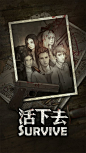 活下去(9.5分 10319 人评价) - TapTap 发现好游戏 : 活下去官方玩家群：374853681（8群） 微信公众号：冰狮游戏 丧尸的哀嚎响彻街道，破碎的院落遍...